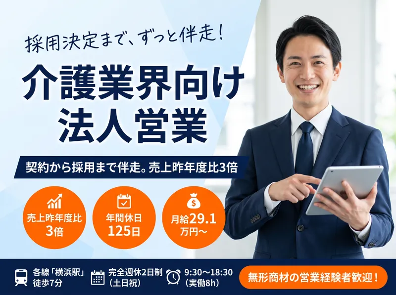 株式会社プレニチュード-0012の求人・転職情報