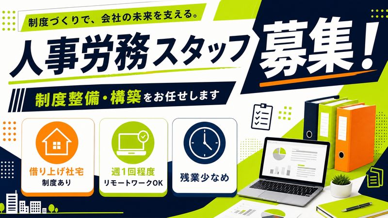 ＤＯＷｉＮ株式会社の求人・転職情報