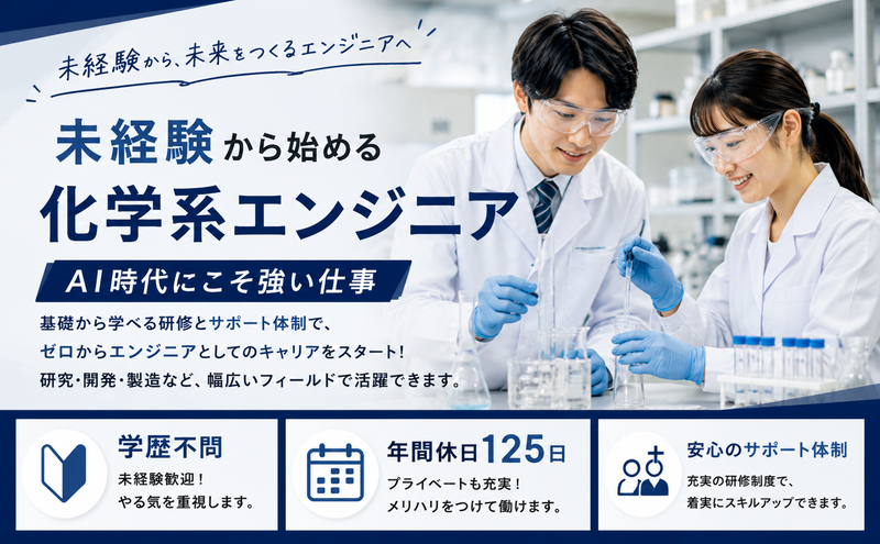 株式会社スタッフサービス・エンジニアリングの求人・転職情報