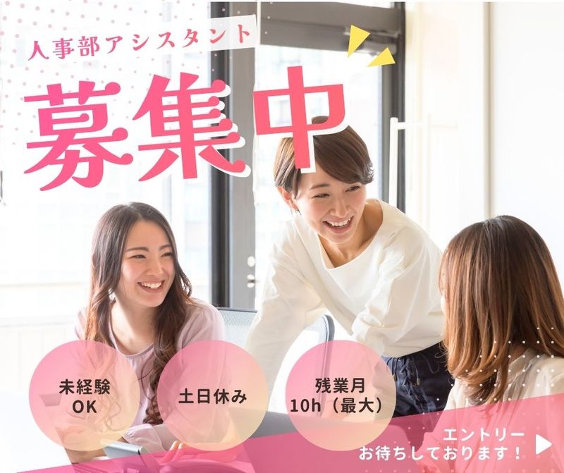 株式会社エータイのアルバイト・バイト求人情報-01
