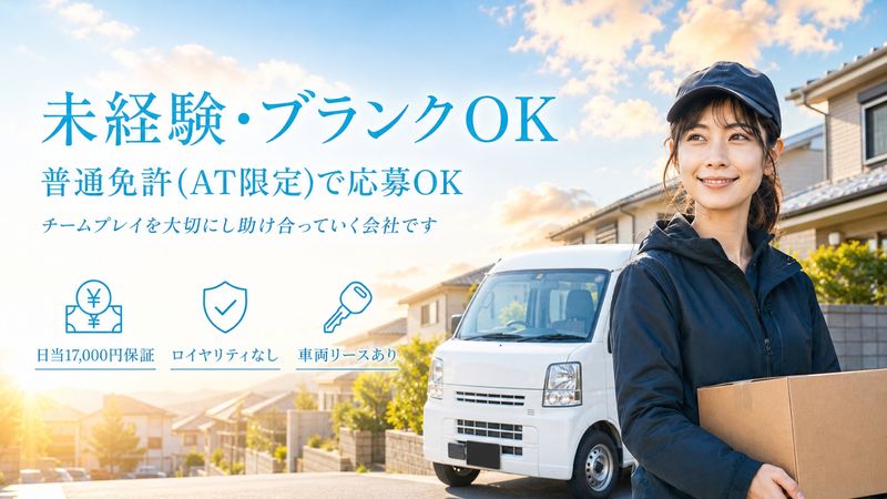 株式会社アルフライン-0003の求人・転職情報