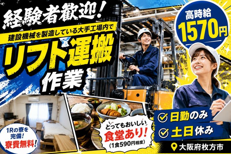 Man to Man株式会社/大阪オフィス