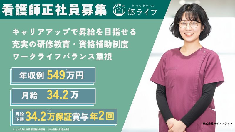 株式会社MyNursingの求人・転職情報