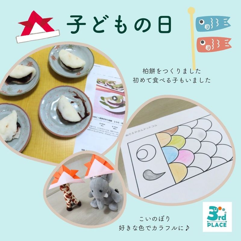 特定非営利活動法人サードプレイスの求人・転職情報