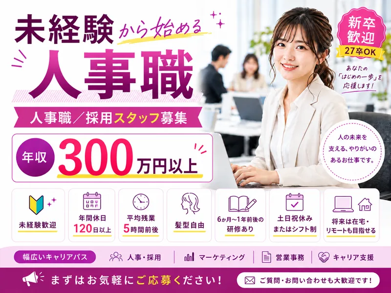 株式会社ＬｉｆｅＧａｔｅＷａｙの求人・転職情報
