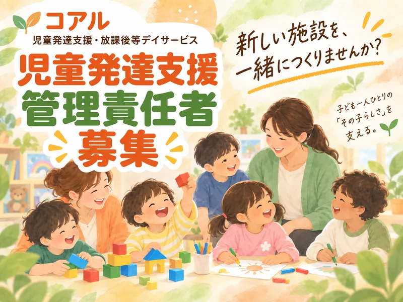 株式会社コアブロッサムの求人・転職情報