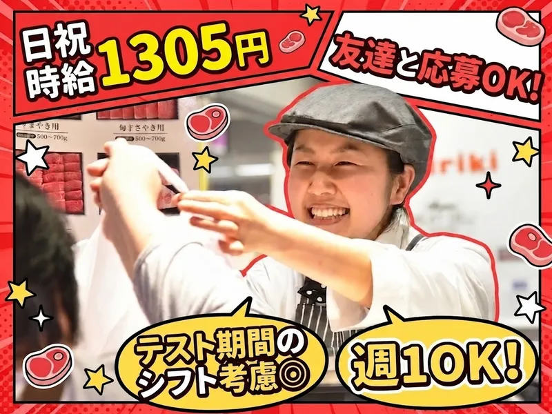 求人画像
