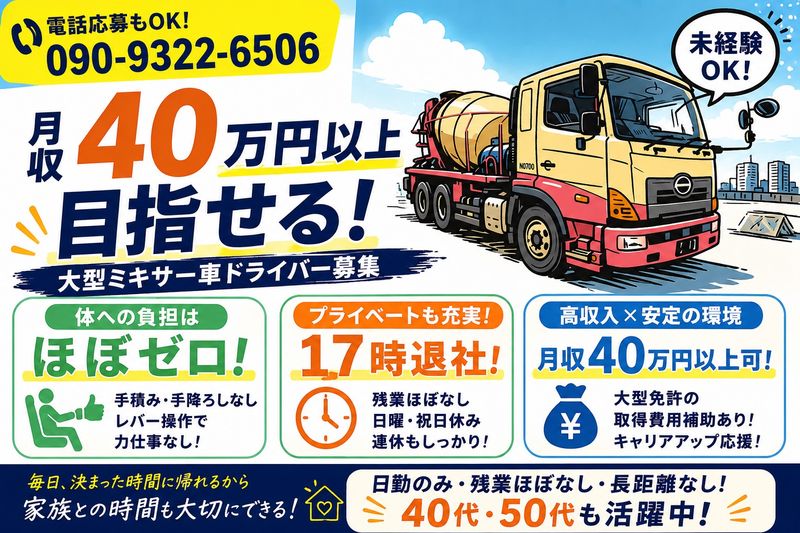 有限会社エスケーの求人・転職情報