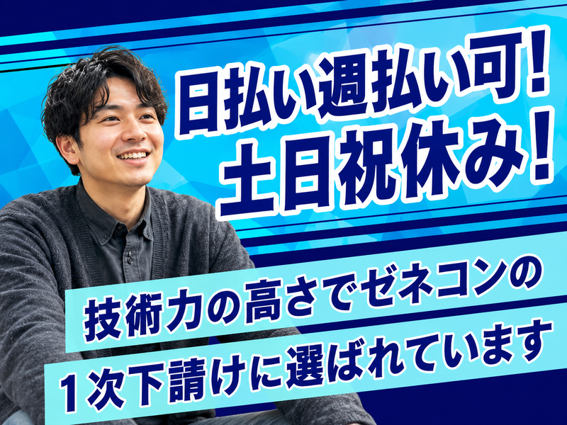株式会社星野興業の求人・転職情報