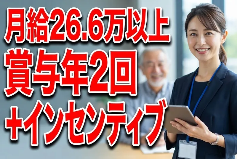 社会福祉法人 西谷会の求人・転職情報