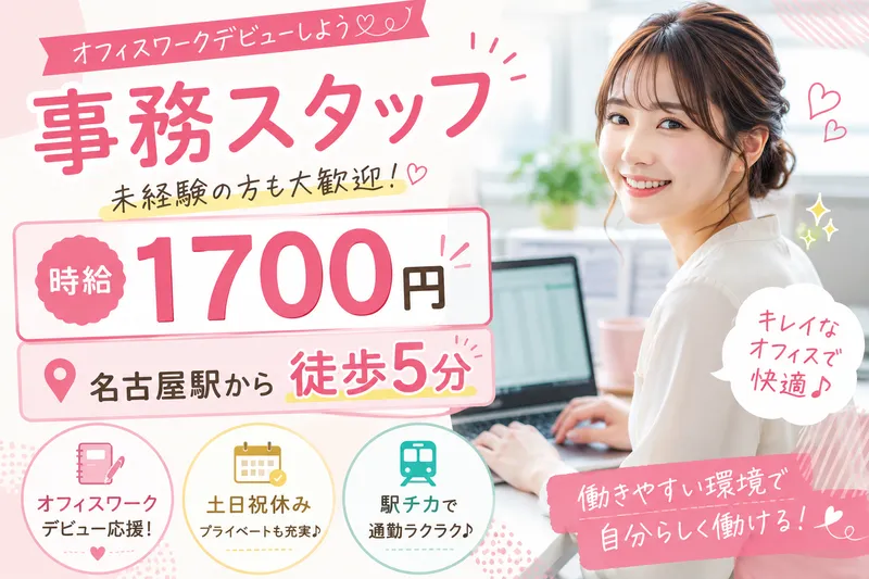 コツヨシ株式会社のアルバイト・バイト求人情報-10