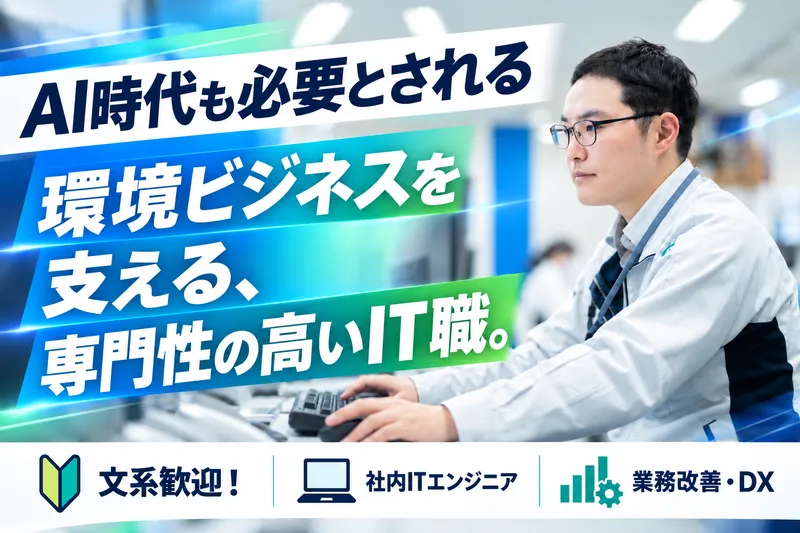恵和興業株式会社の求人・転職情報