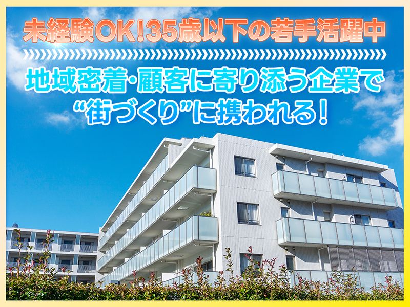 株式会社アルコ建築の求人・転職情報
