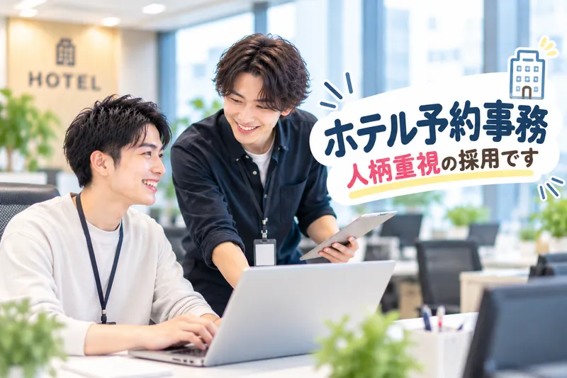 ウィンクルム株式会社　HRソリューションズのアルバイト・バイト求人情報