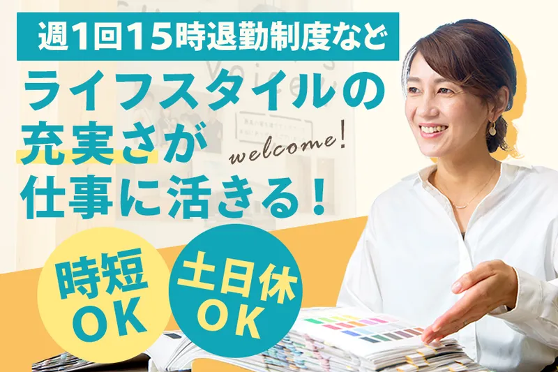 株式会社桃栗柿屋の求人・転職情報