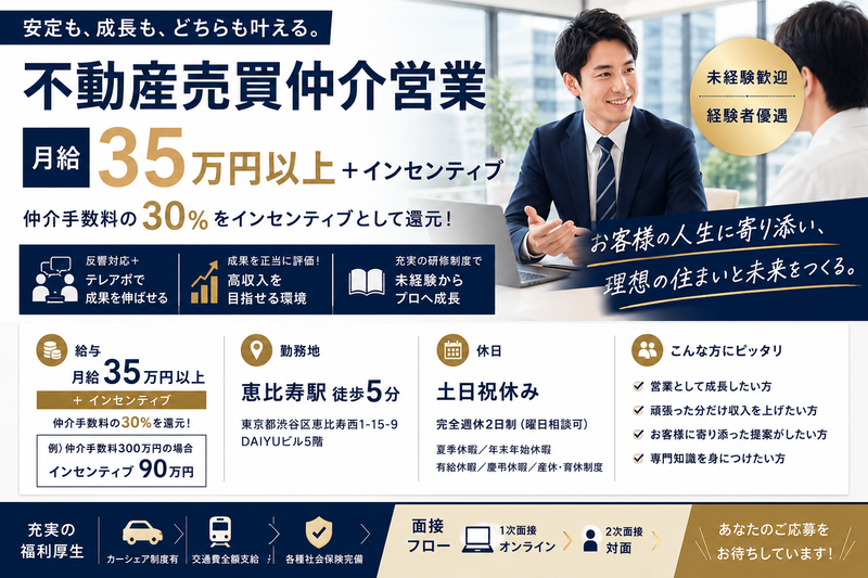 太陽エステート(株)の求人・転職情報