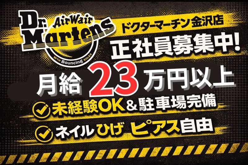 株式会社オキロックの求人・転職情報