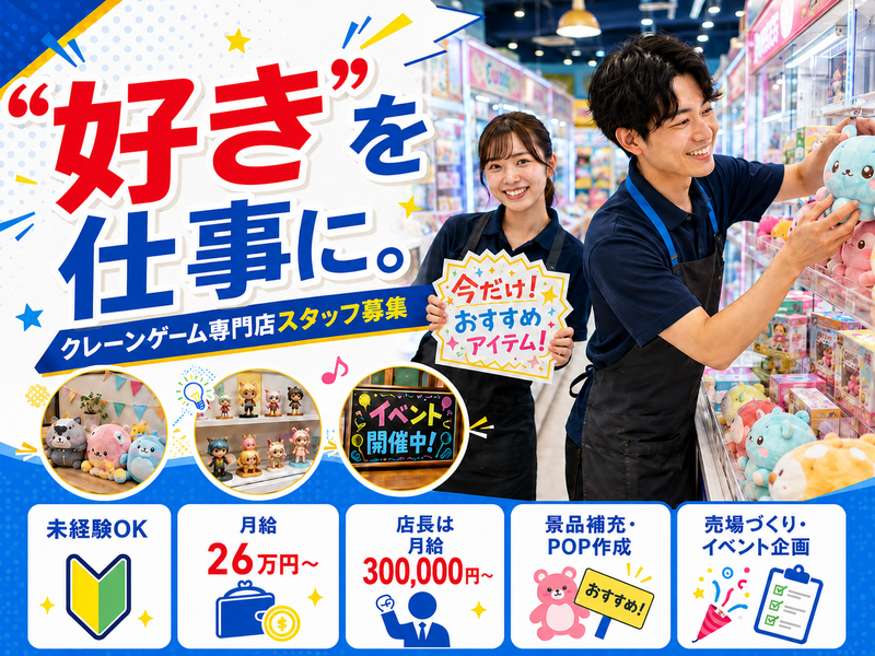株式会社スタッフバンクの求人・転職情報