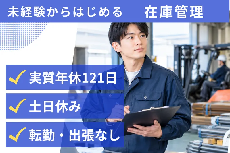 すぎやま工業株式会社の求人・転職情報