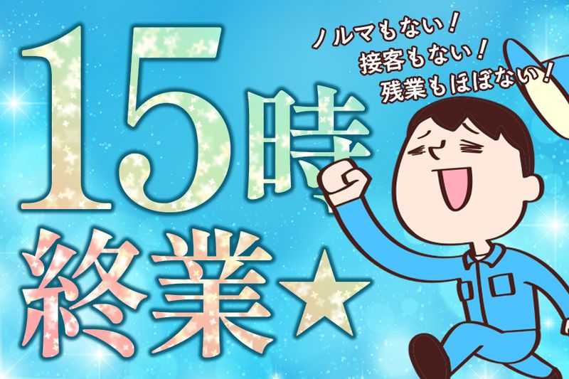 株式会社グリーンキャブの求人・転職情報