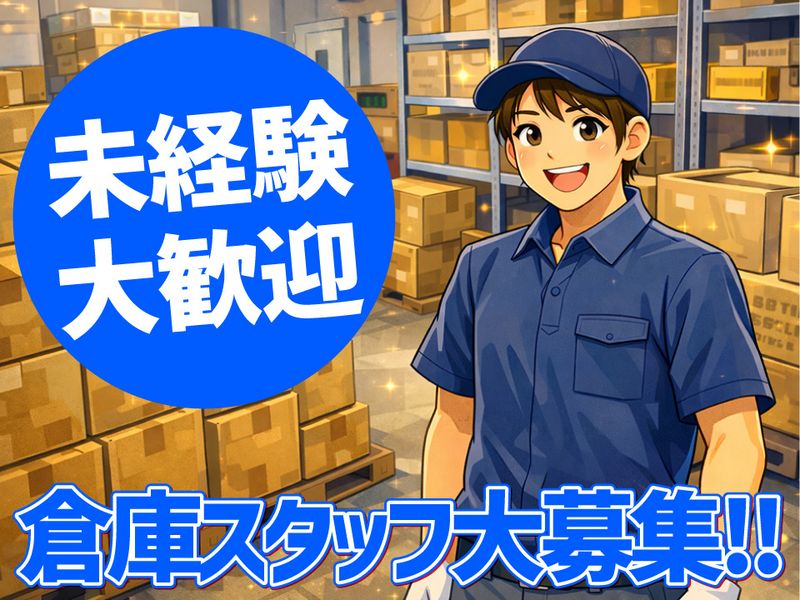 株式会社藍屋の求人・転職情報