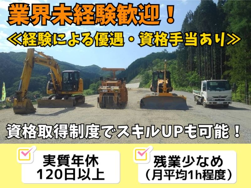 成美工業株式会社の求人・転職情報