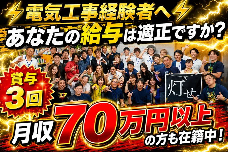 株式会社くれよんの求人・転職情報