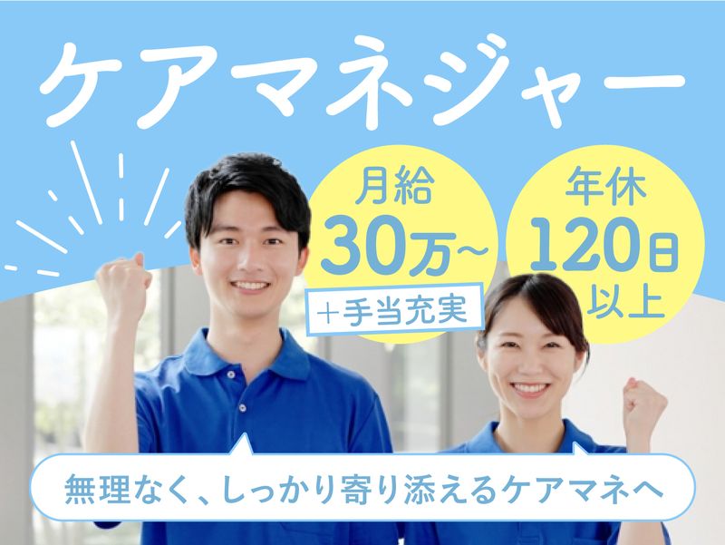 株式会社ハピネスライフの求人・転職情報
