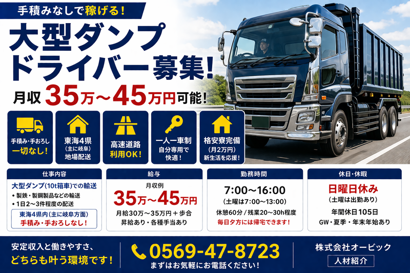 株式会社オービック/168の求人・転職情報