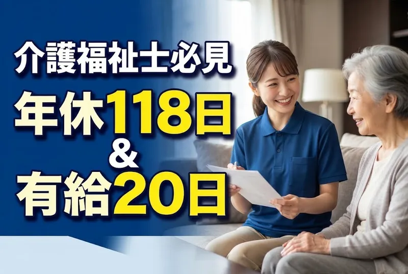 スミリンケアライフ株式会社の求人・転職情報