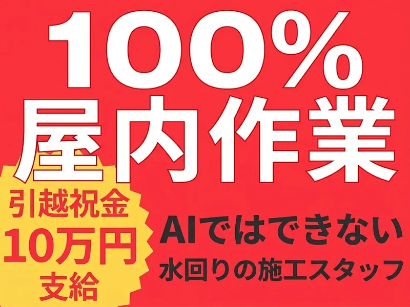 有限会社ワーティングの求人・転職情報