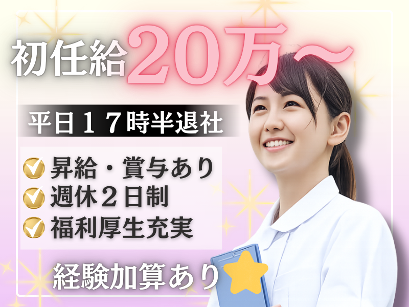 社会医療法人財団城南福祉医療協会の求人・転職情報