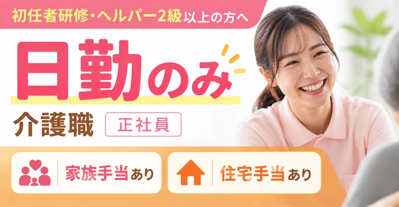 株式会社川島コーポレーション 有料老人ホーム　サニーライフ相模愛川の求人・転職情報