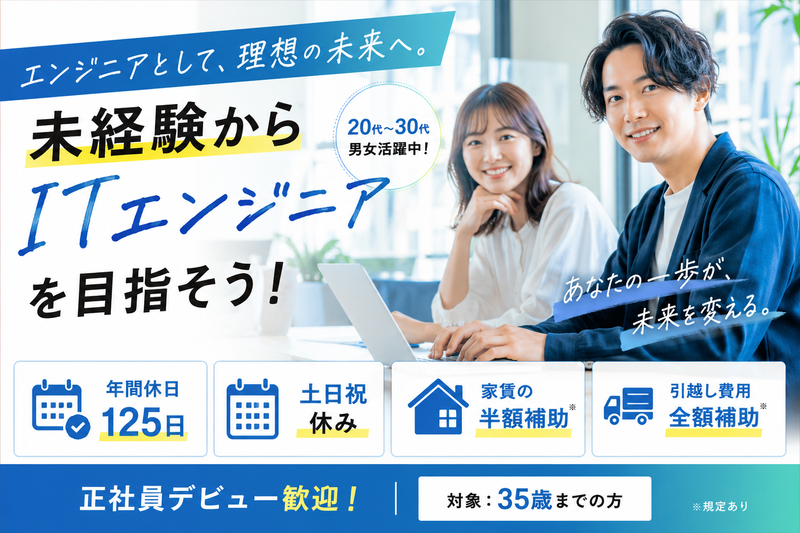 株式会社トラストサポートの求人・転職情報