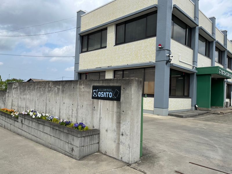 大里ブロック工業株式会社の求人・転職情報