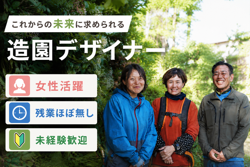 清水グリーンサービス(株)の求人・転職情報