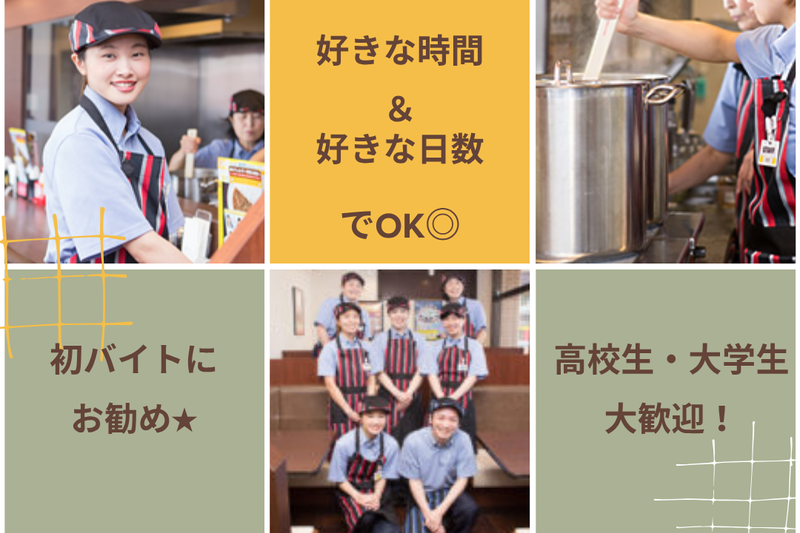 カレーハウスCoCo壱番屋 高松勅使店のアルバイト・バイト求人情報-07