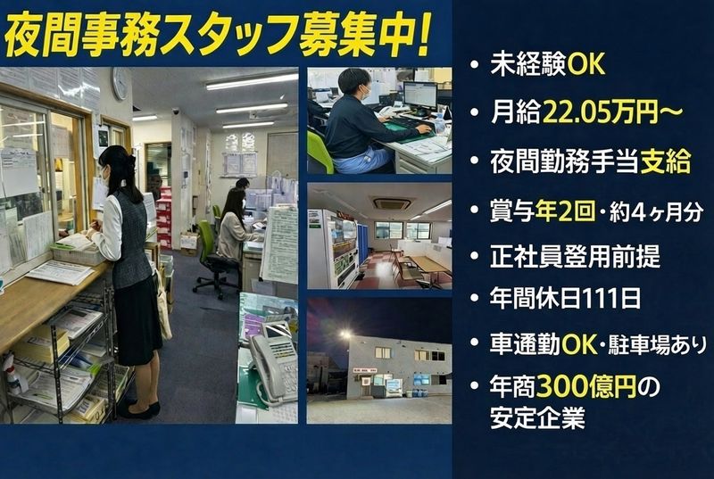株式会社トーウンの求人・転職情報