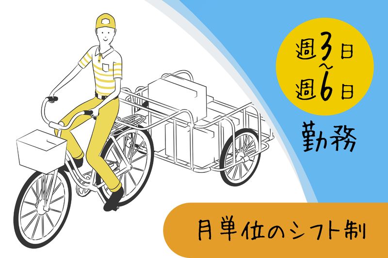 株式会社Ｓｕｎｉｃｏの求人・転職情報