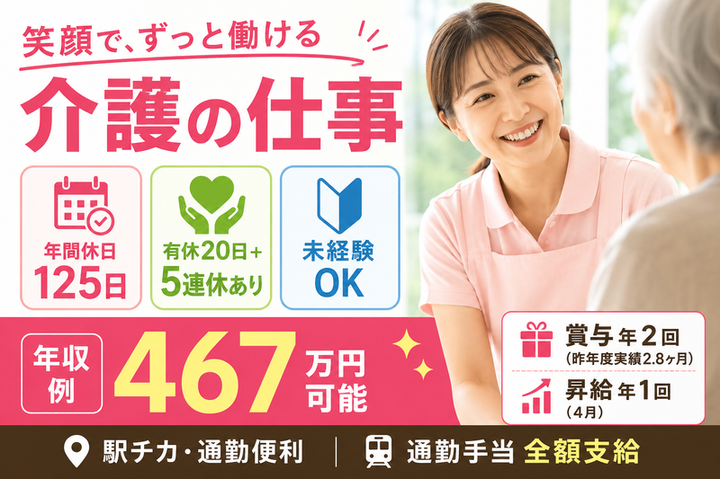 東京海上日動ベターライフサービス株式会社の求人・転職情報