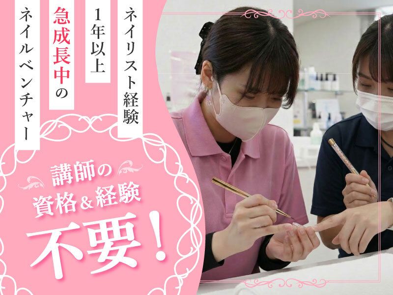 株式会社はあとの求人・転職情報