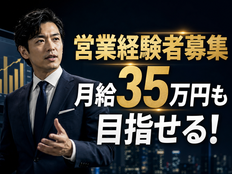 株式会社修明の求人・転職情報