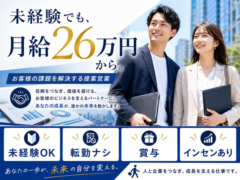  株式会社マックスサポートの求人・転職情報