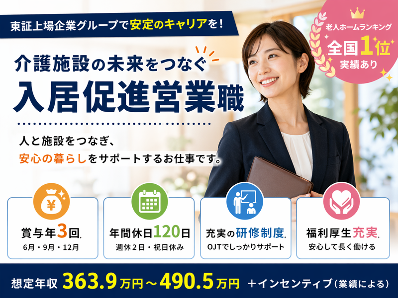 工藤建設株式会社 介護事業運営本部【フローレンスケア】の求人・転職情報