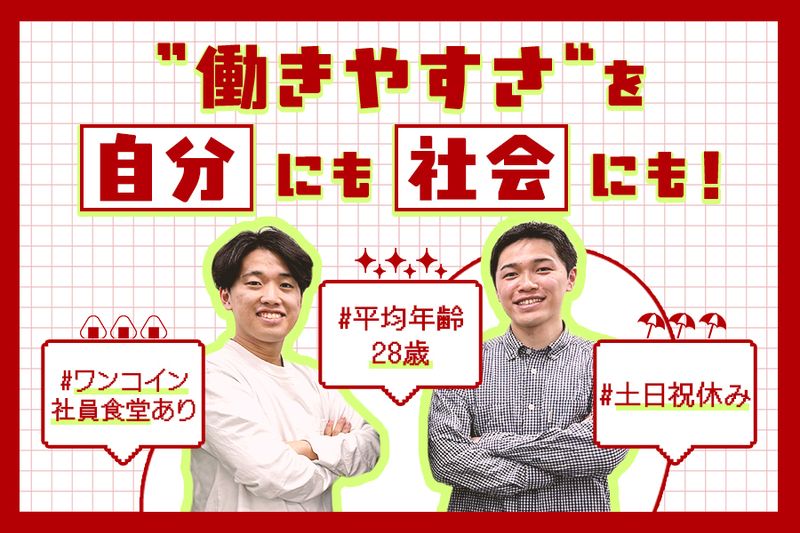 エー・ファクトリー株式会社の求人・転職情報