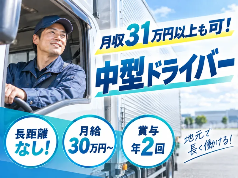 有限会社小川運送の求人・転職情報
