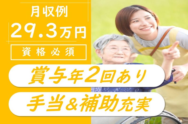 社会医療法人北斗　十勝自立支援センター　介護老人保健施設かけはしの求人・転職情報