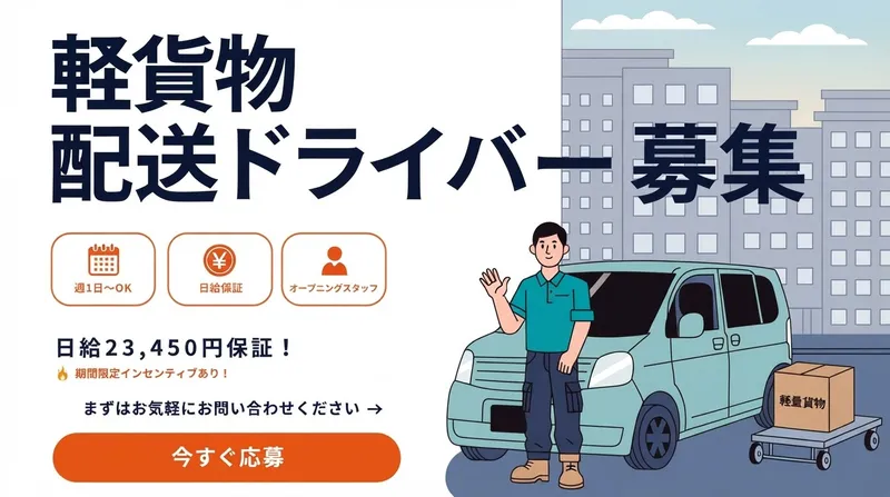 株式会社Day Oneの求人・転職情報
