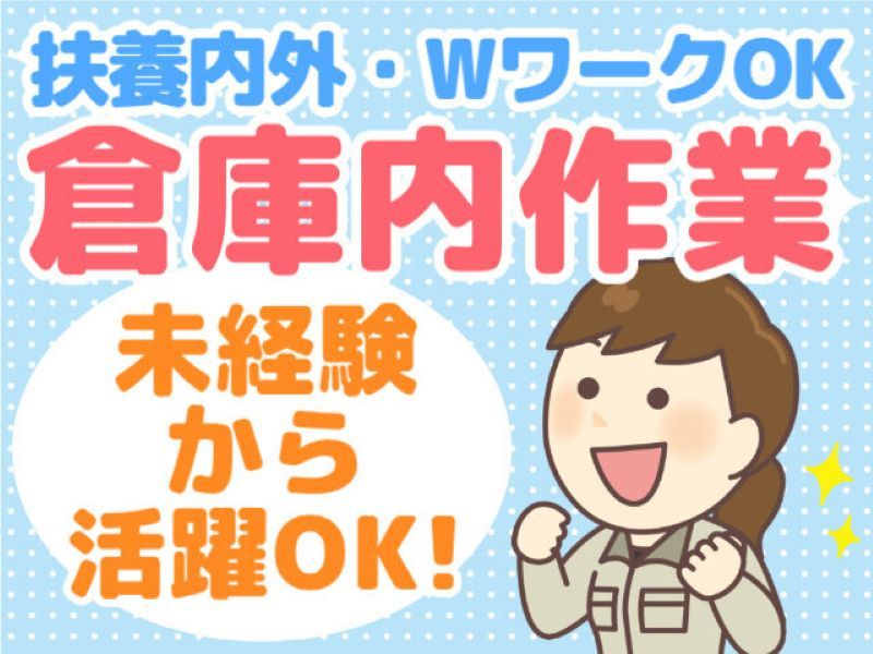 (株)リノスタッフ