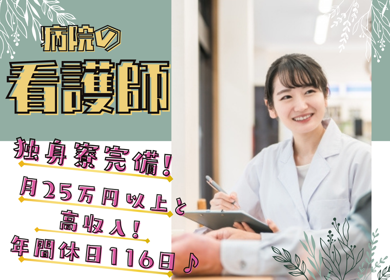 社会医療法人財団城南福祉医療協会の求人・転職情報